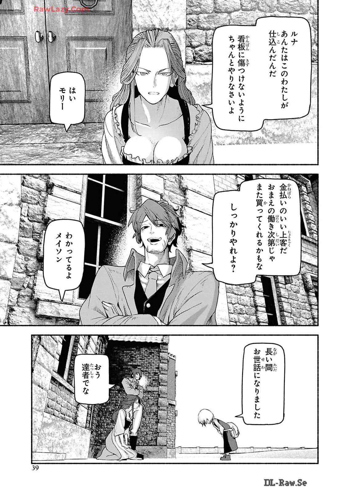 Shiryou Majutsu no Yougisha Chapter 1 32ページ