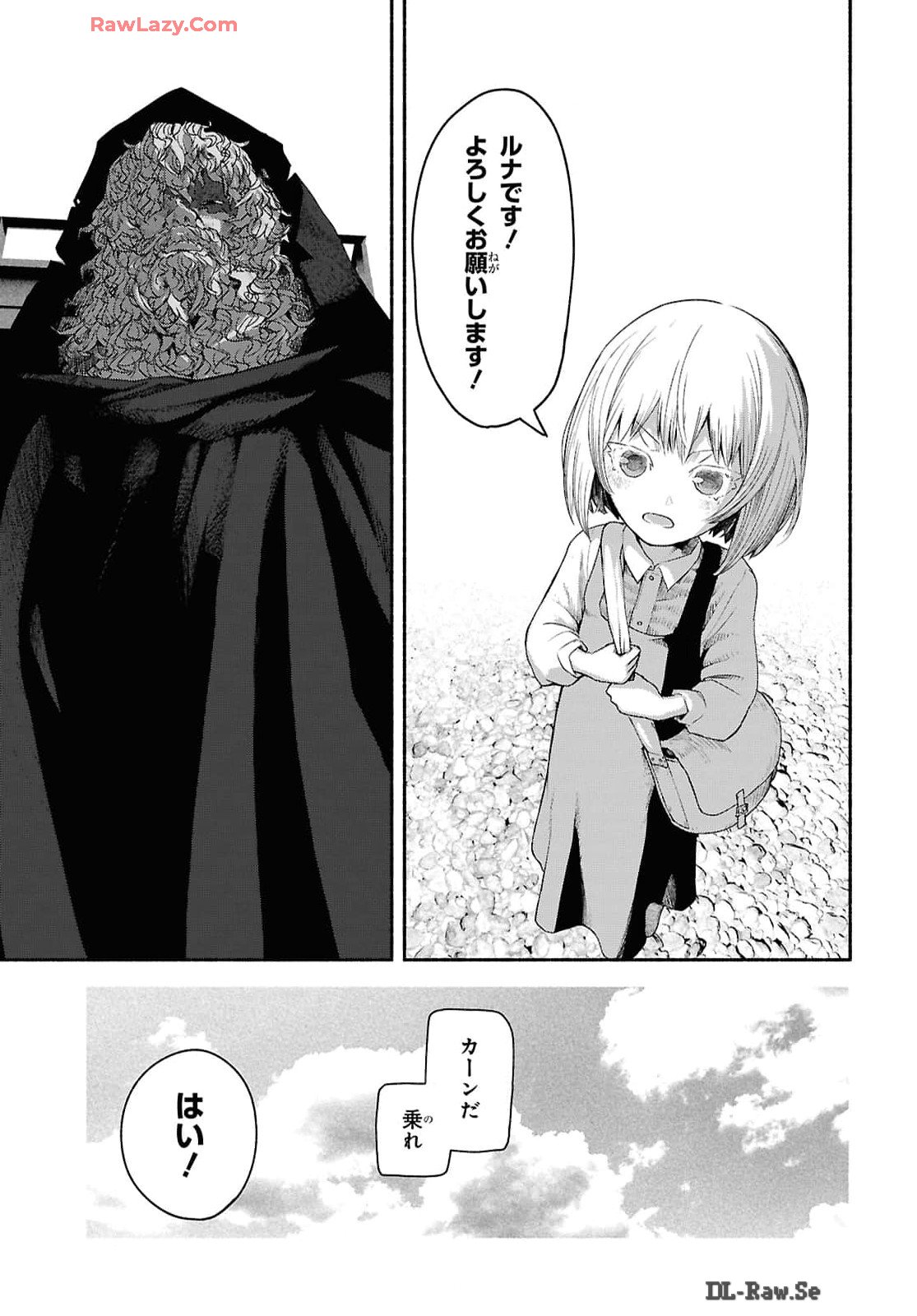 Shiryou Majutsu no Yougisha Chapter 1 34ページ