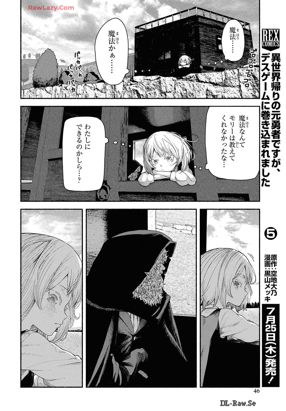 Shiryou Majutsu no Yougisha Chapter 1 39ページ