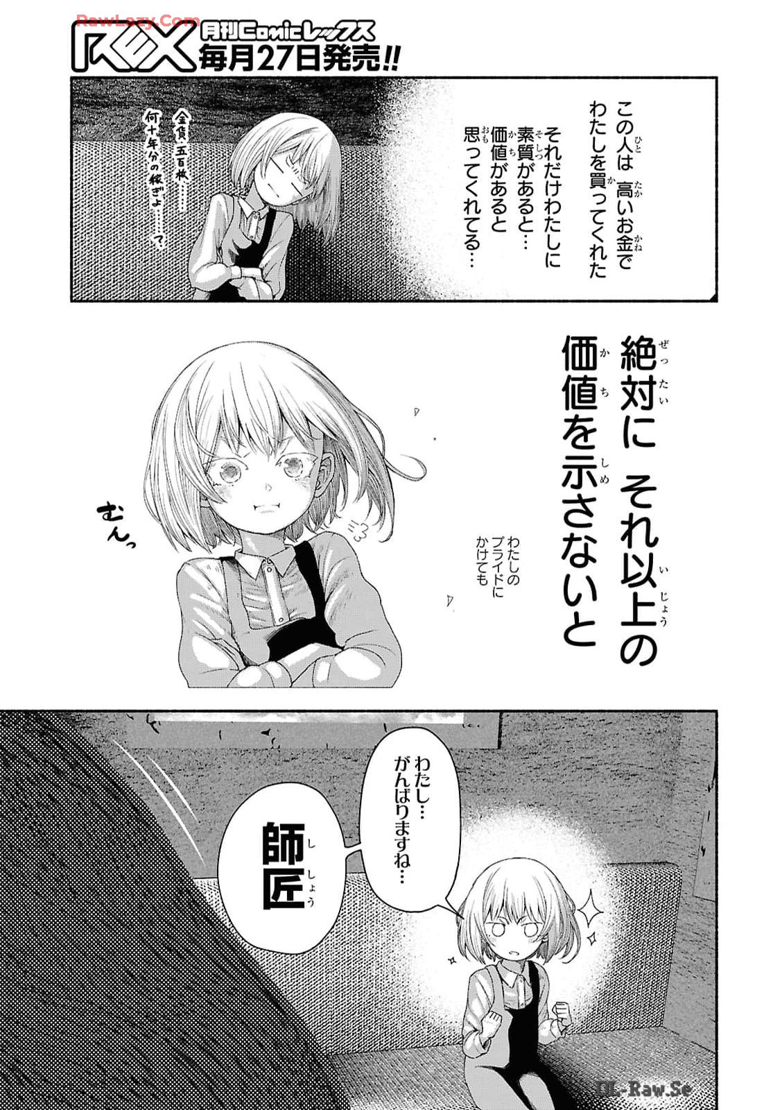 Shiryou Majutsu no Yougisha Chapter 1 40ページ