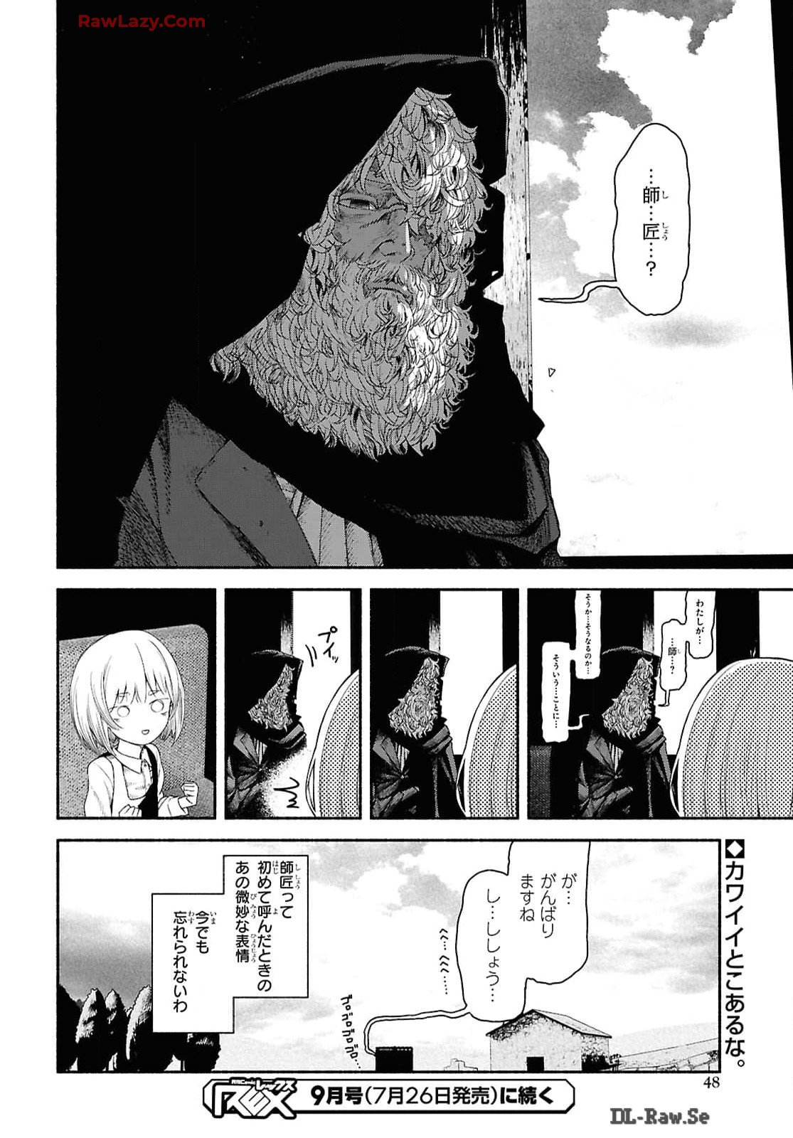 Shiryou Majutsu no Yougisha Chapter 1 41ページ
