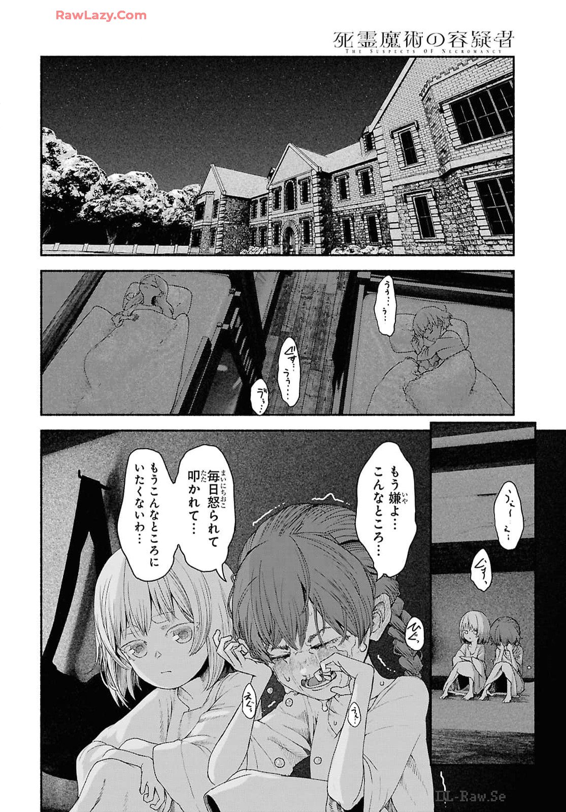 Shiryou Majutsu no Yougisha Chapter 1 7ページ
