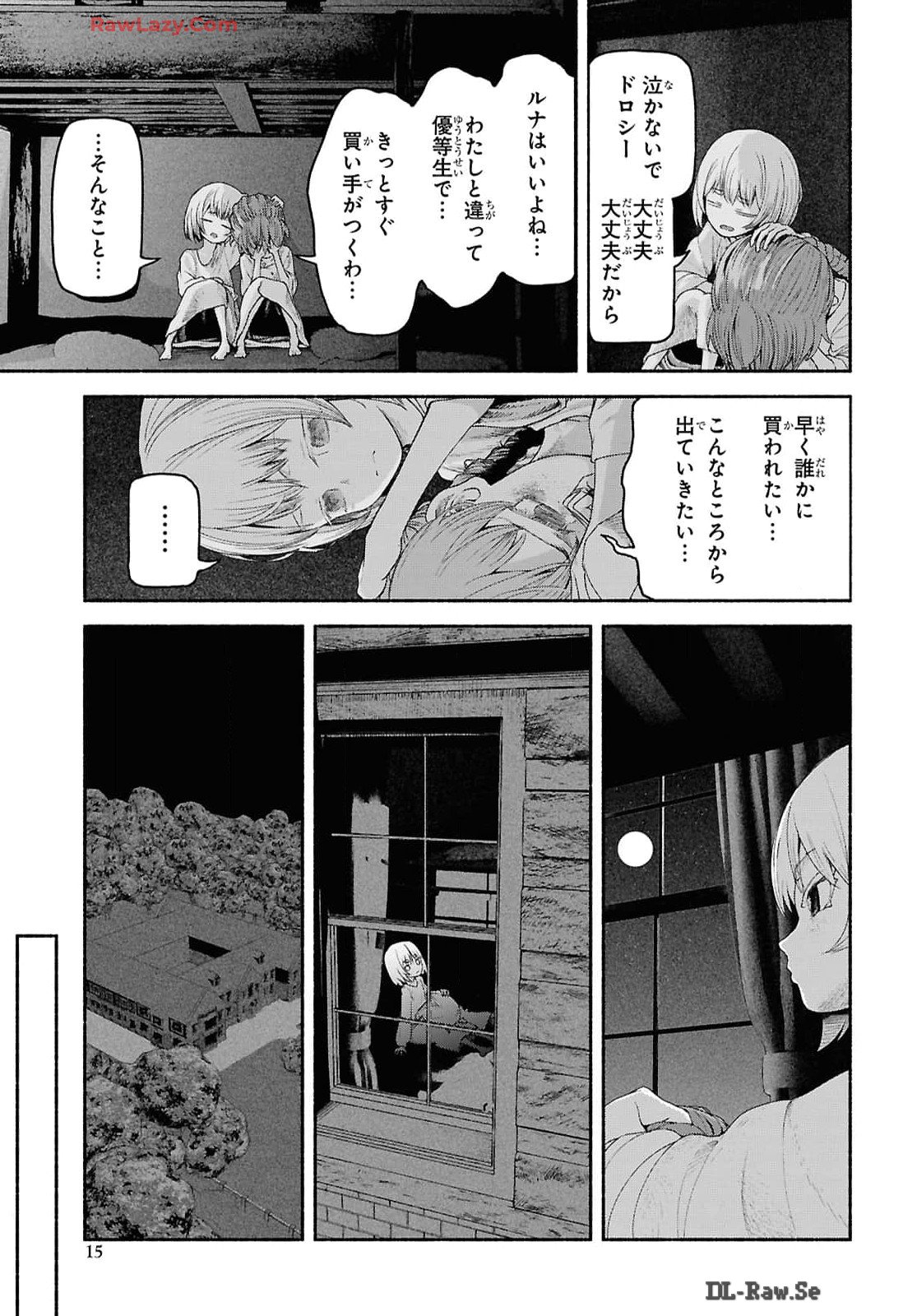 Shiryou Majutsu no Yougisha Chapter 1 8ページ