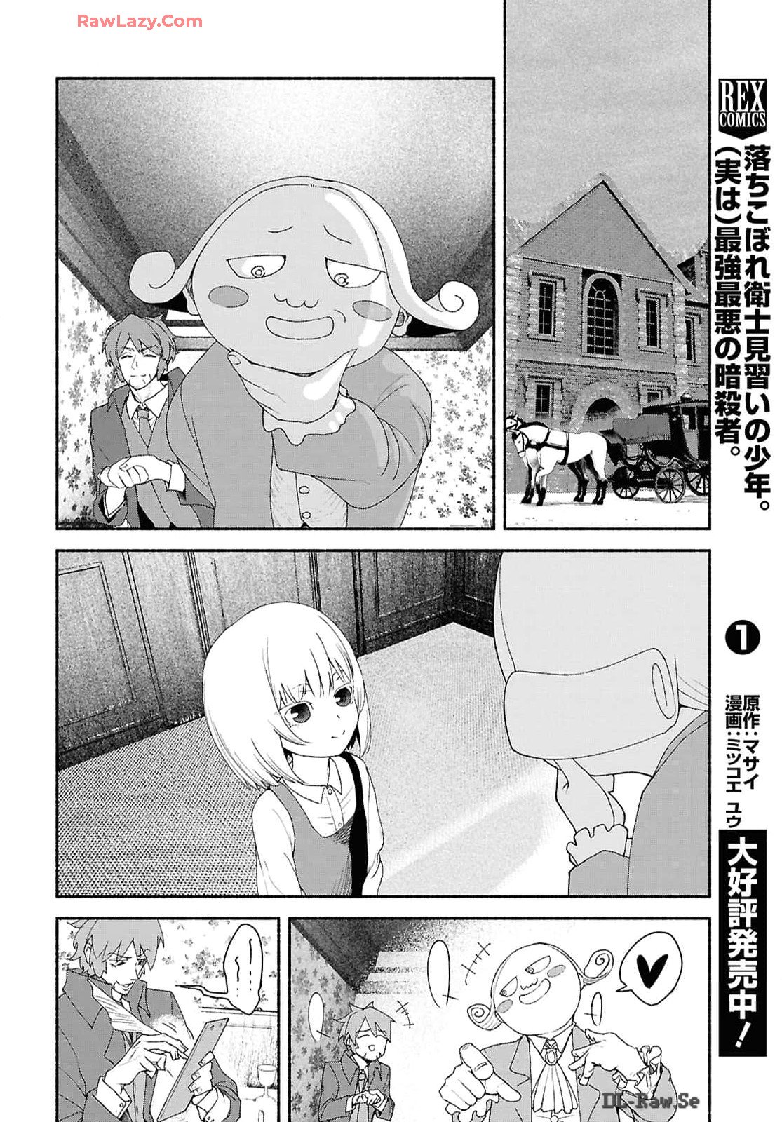 Shiryou Majutsu no Yougisha Chapter 1 9ページ
