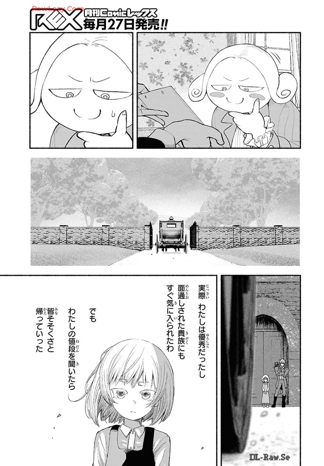 Shiryou Majutsu no Yougisha Chapter 1 10ページ
