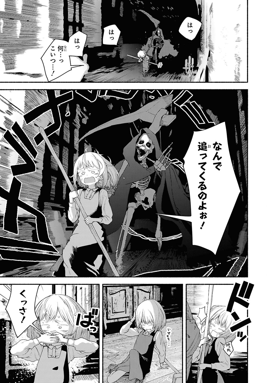 Shiryou Majutsu no Yougisha Chapter 2 11ページ
