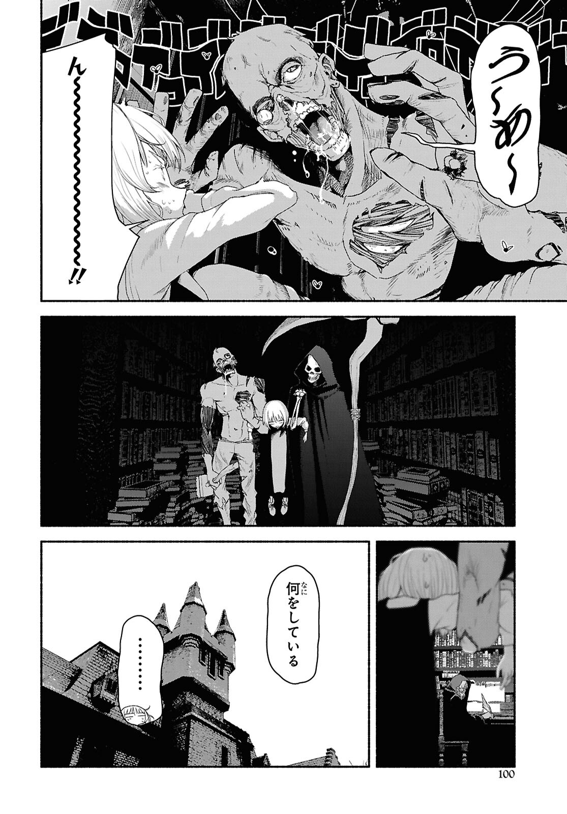 Shiryou Majutsu no Yougisha Chapter 2 12ページ