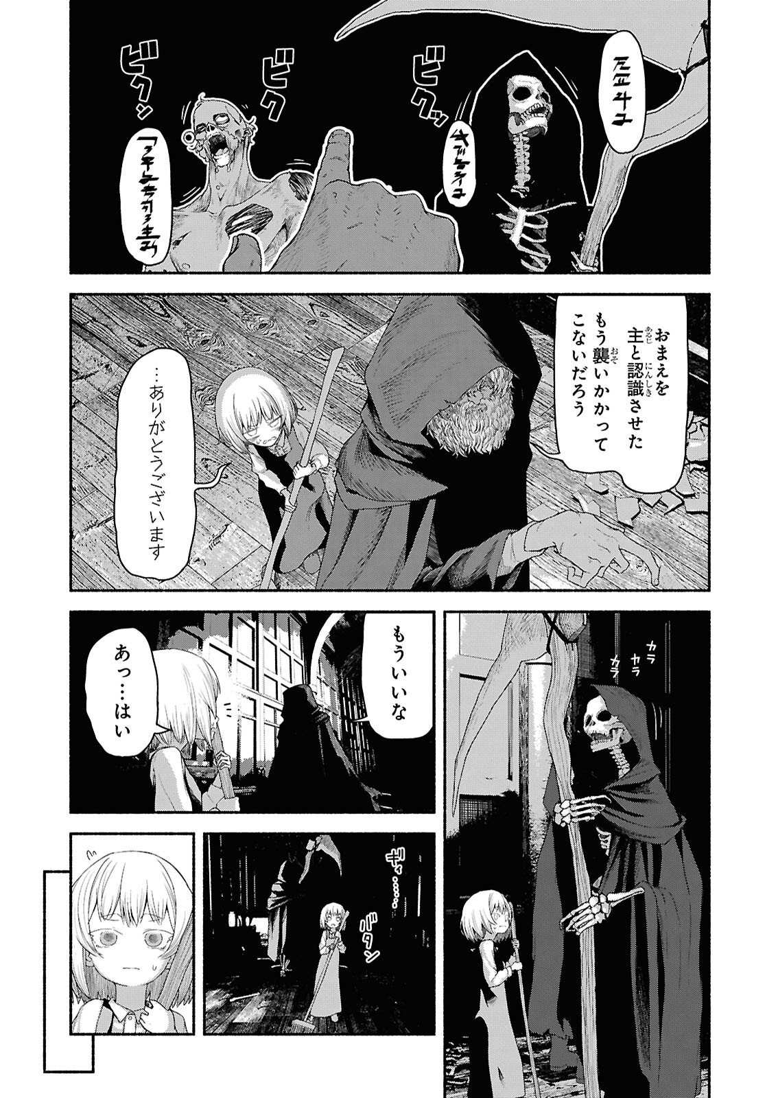 Shiryou Majutsu no Yougisha Chapter 2 13ページ