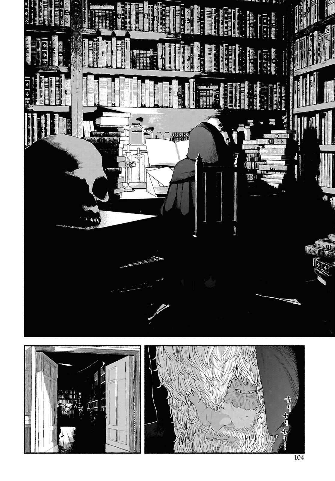 Shiryou Majutsu no Yougisha Chapter 2 16ページ