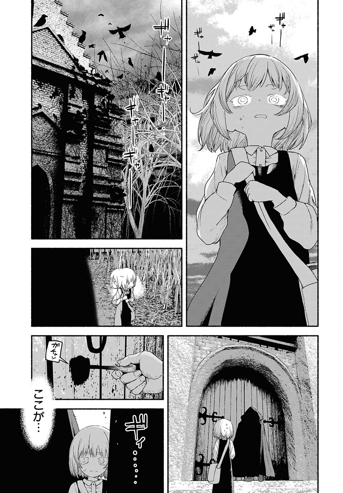 Shiryou Majutsu no Yougisha Chapter 2 3ページ