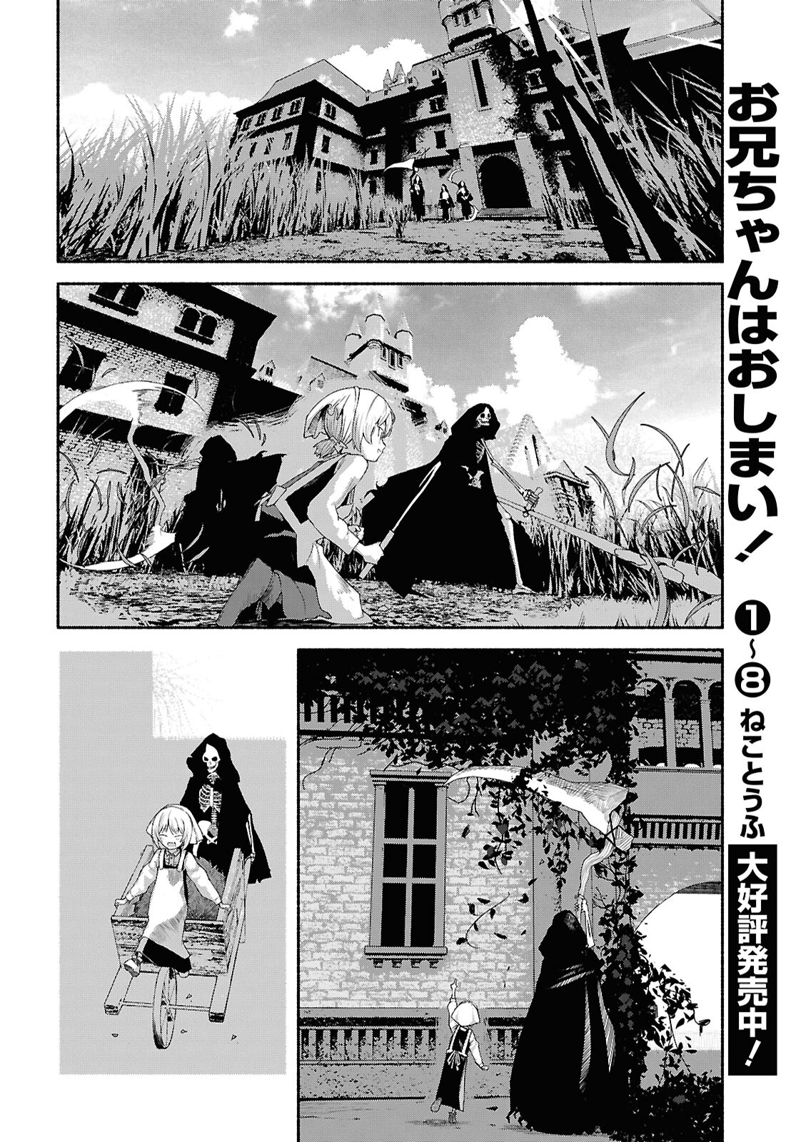 Shiryou Majutsu no Yougisha Chapter 2 22ページ