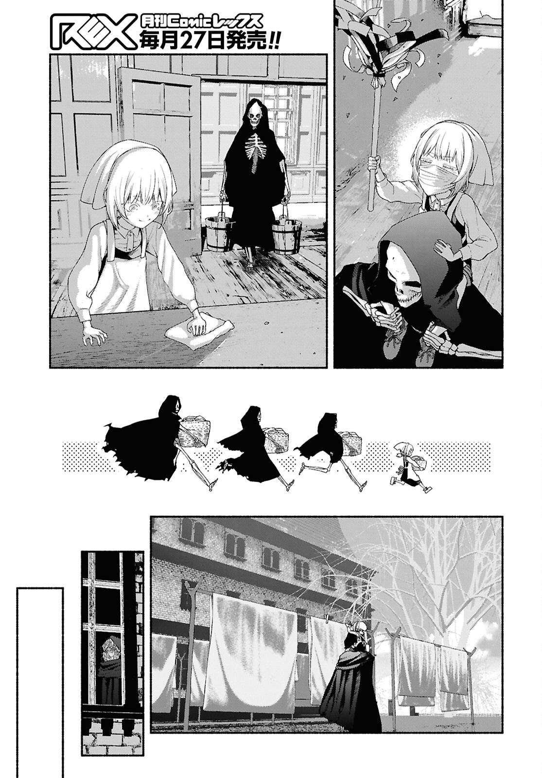 Shiryou Majutsu no Yougisha Chapter 2 23ページ