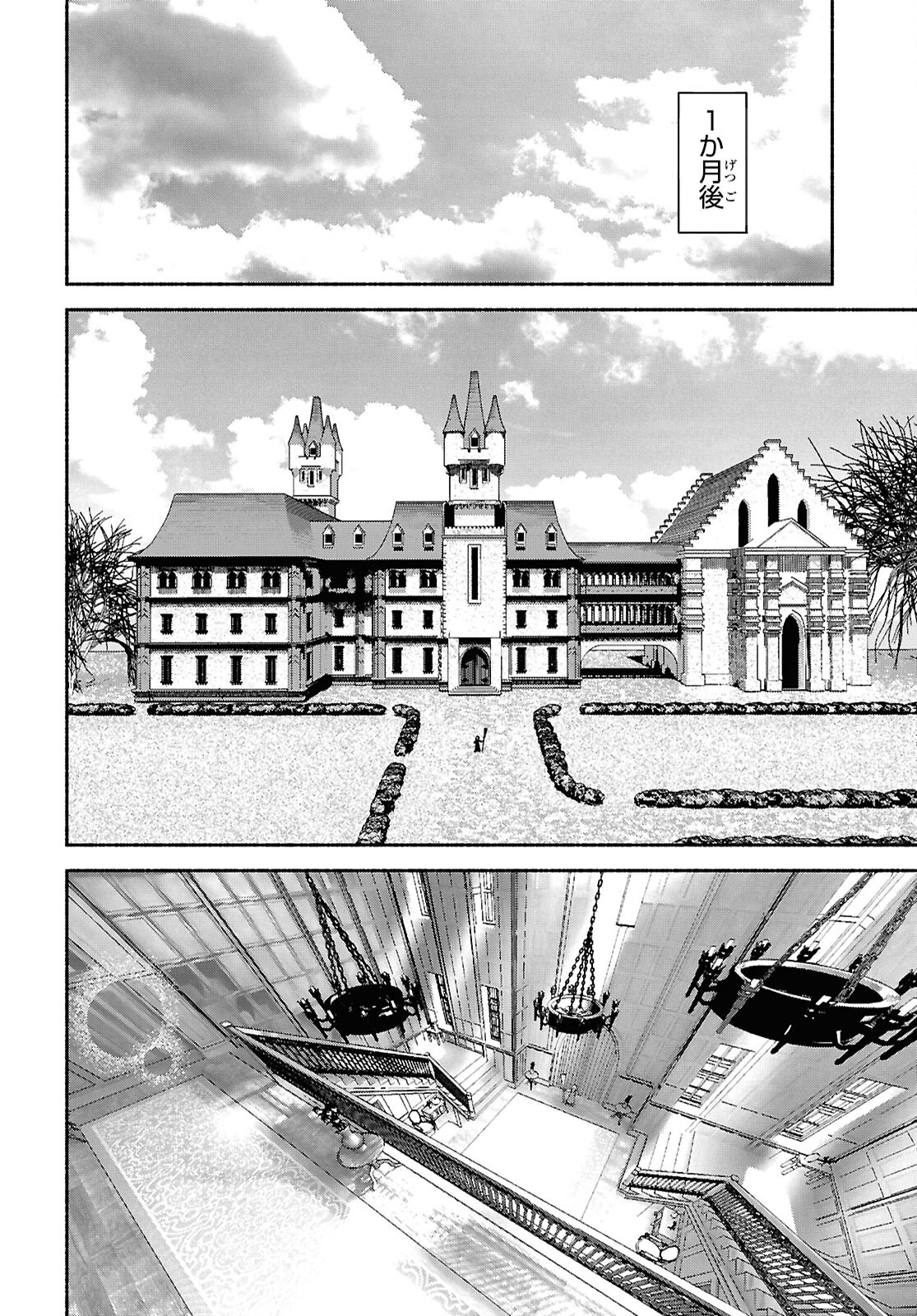 Shiryou Majutsu no Yougisha Chapter 2 24ページ