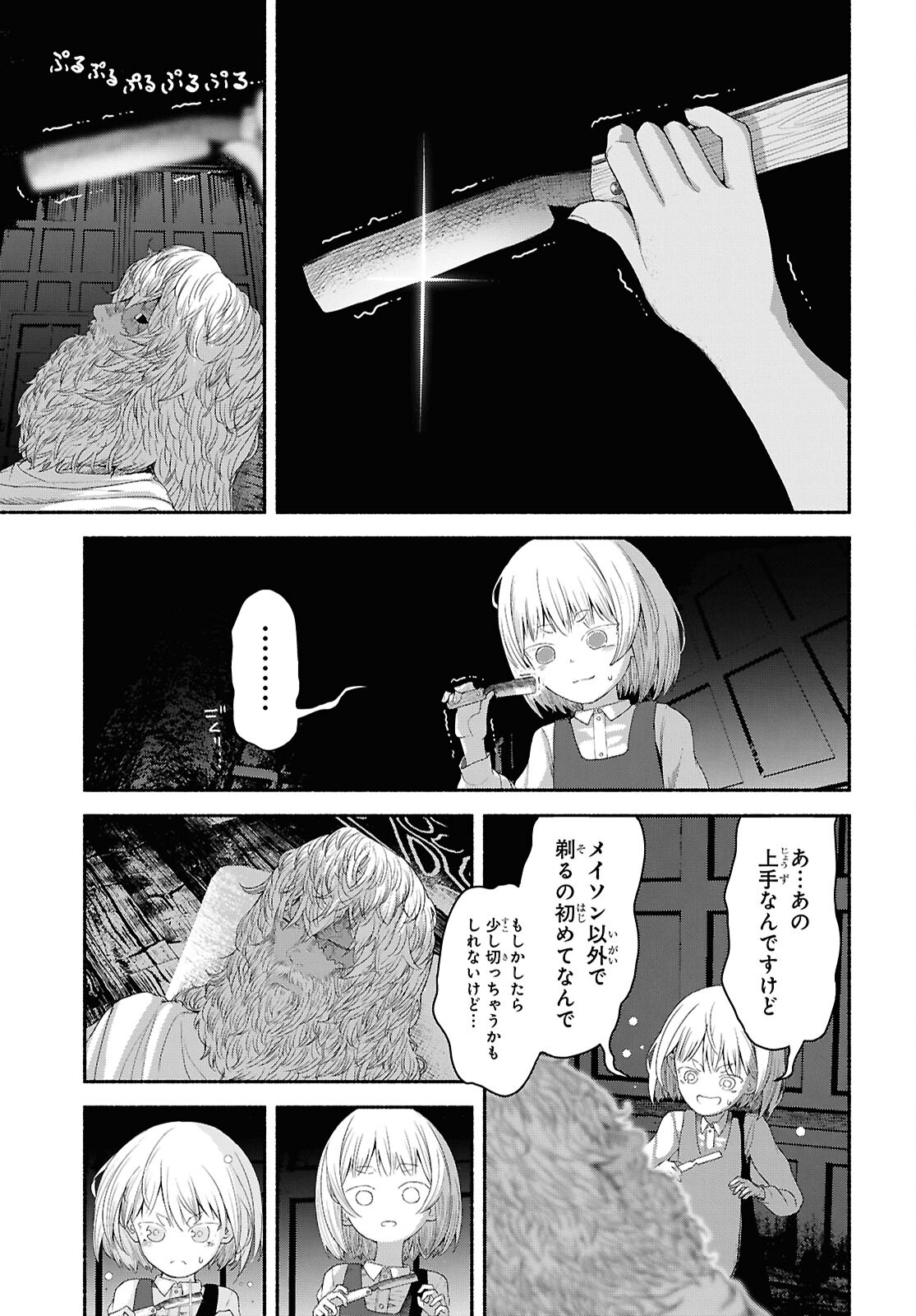Shiryou Majutsu no Yougisha Chapter 2 29ページ