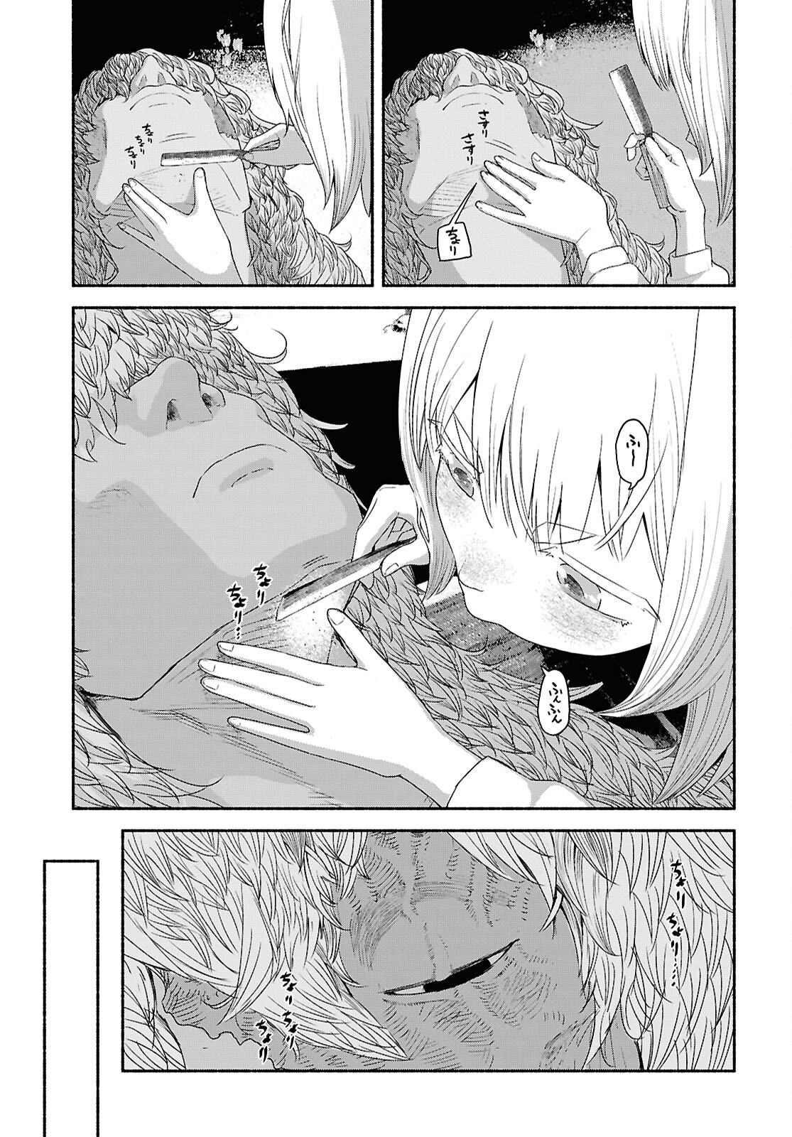 Shiryou Majutsu no Yougisha Chapter 2 35ページ