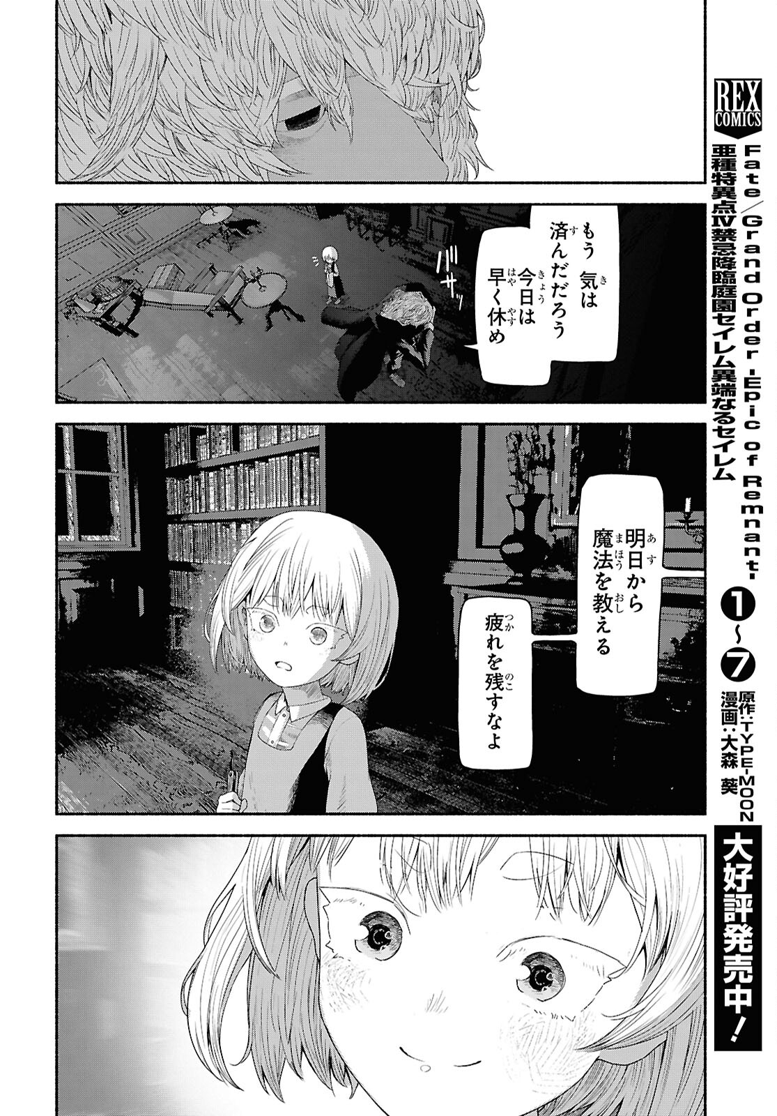 Shiryou Majutsu no Yougisha Chapter 2 38ページ