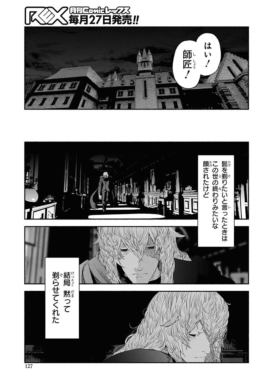 Shiryou Majutsu no Yougisha Chapter 2 39ページ