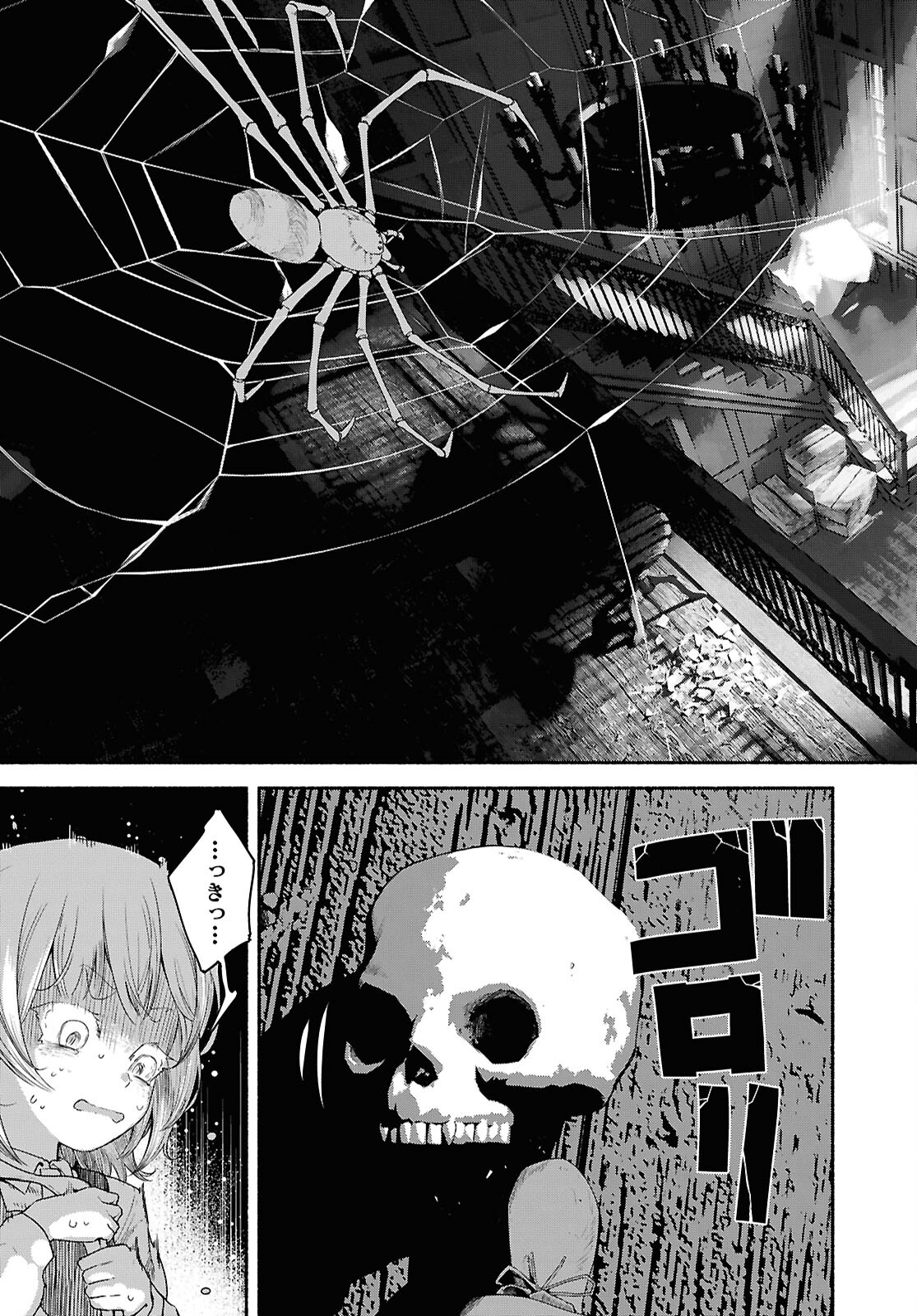 Shiryou Majutsu no Yougisha Chapter 2 5ページ