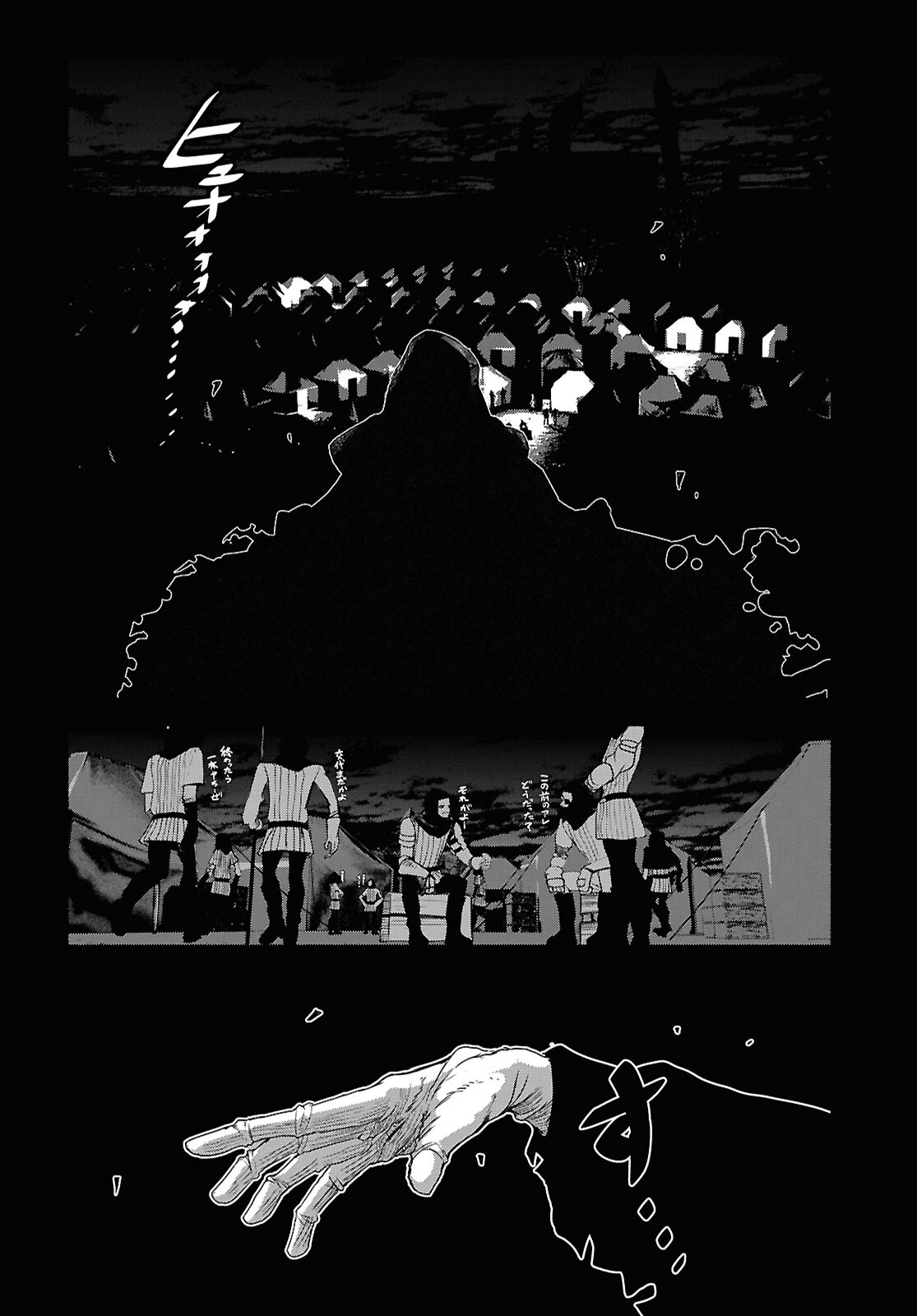 Shiryou Majutsu no Yougisha Chapter 2 42ページ