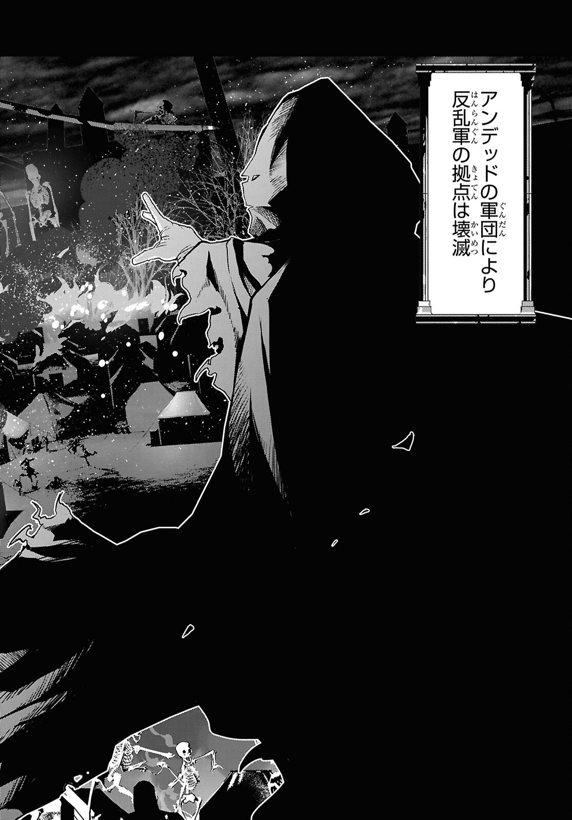 Shiryou Majutsu no Yougisha Chapter 2 44ページ