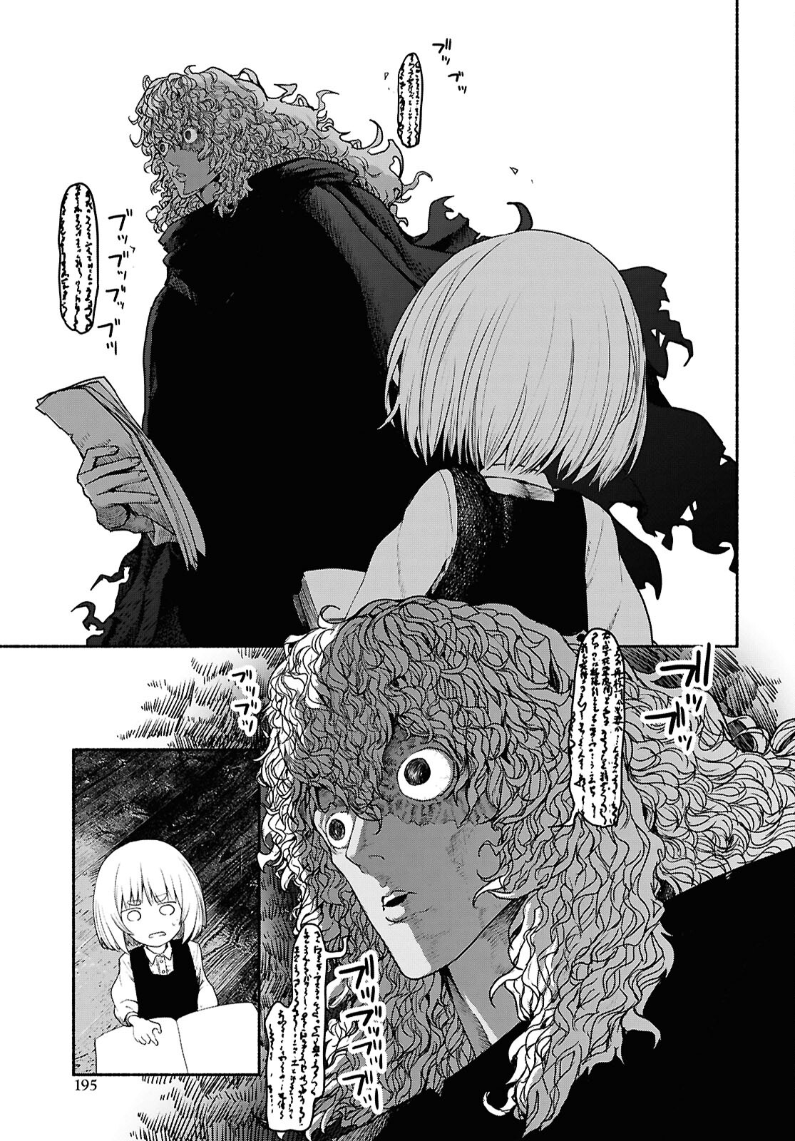 Shiryou Majutsu no Yougisha Chapter 3 17ページ
