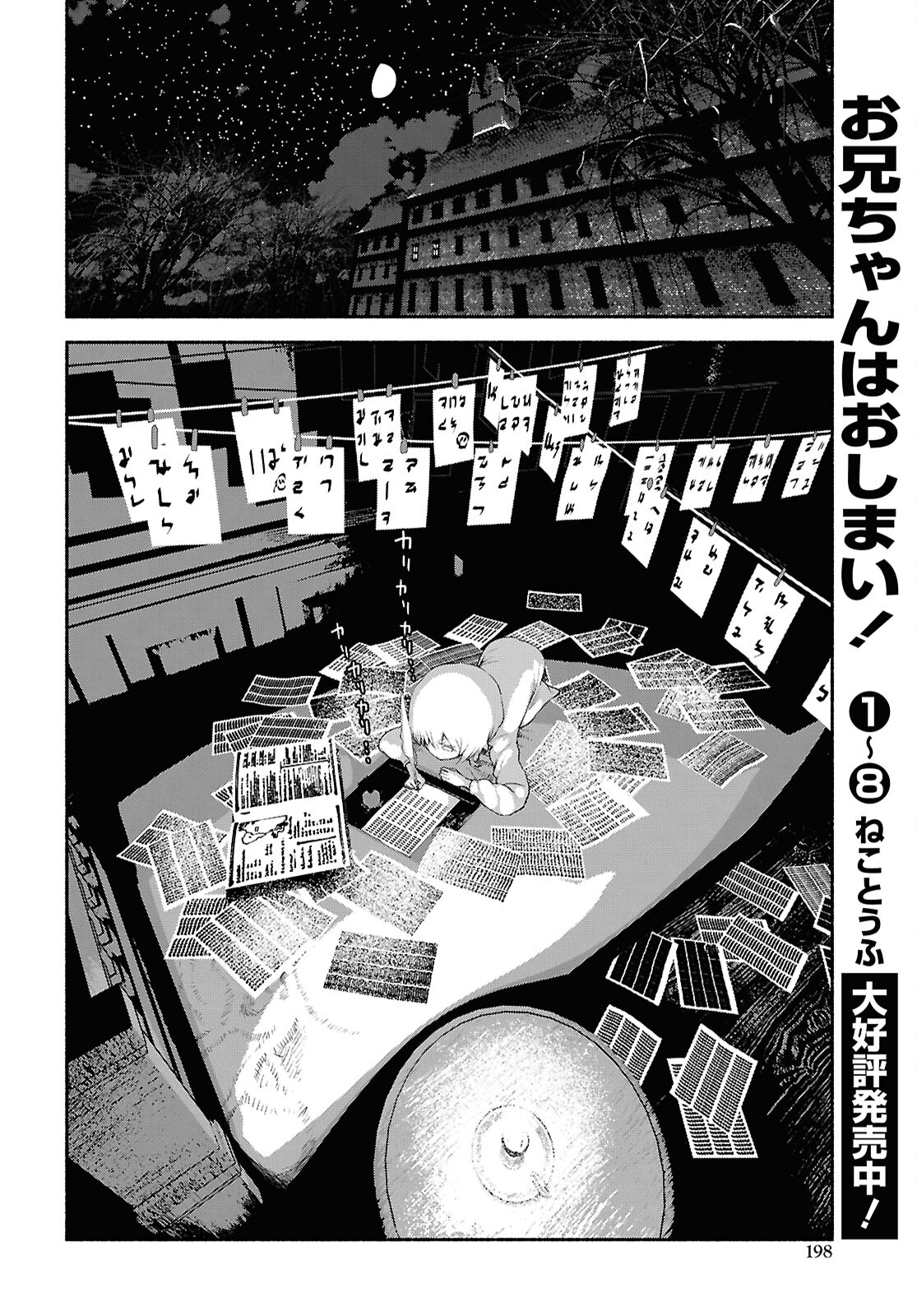 Shiryou Majutsu no Yougisha Chapter 3 20ページ