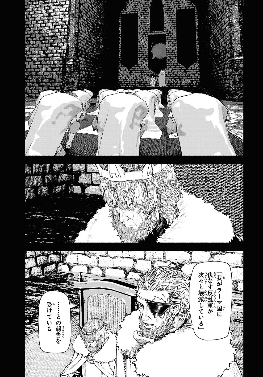 Shiryou Majutsu no Yougisha Chapter 3 3ページ