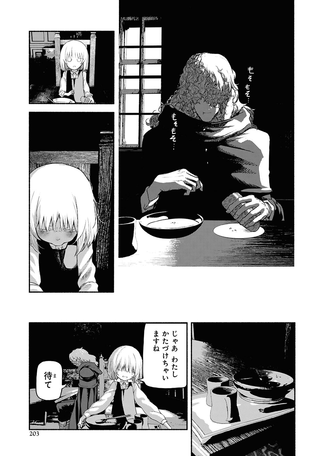 Shiryou Majutsu no Yougisha Chapter 3 25ページ