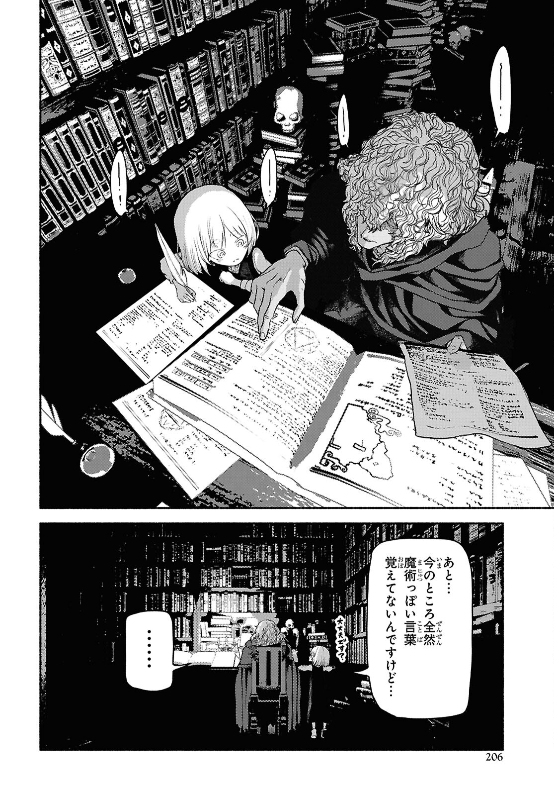 Shiryou Majutsu no Yougisha Chapter 3 28ページ