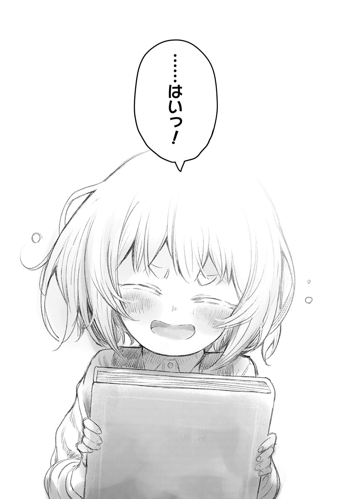 Shiryou Majutsu no Yougisha Chapter 3 32ページ