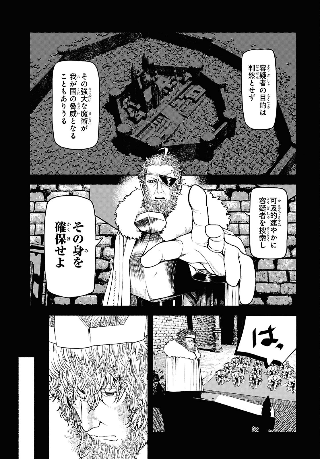 Shiryou Majutsu no Yougisha Chapter 3 5ページ