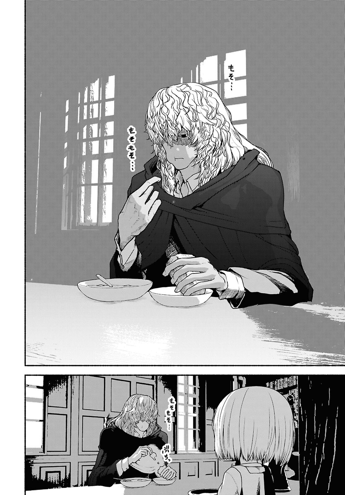 Shiryou Majutsu no Yougisha Chapter 3 6ページ