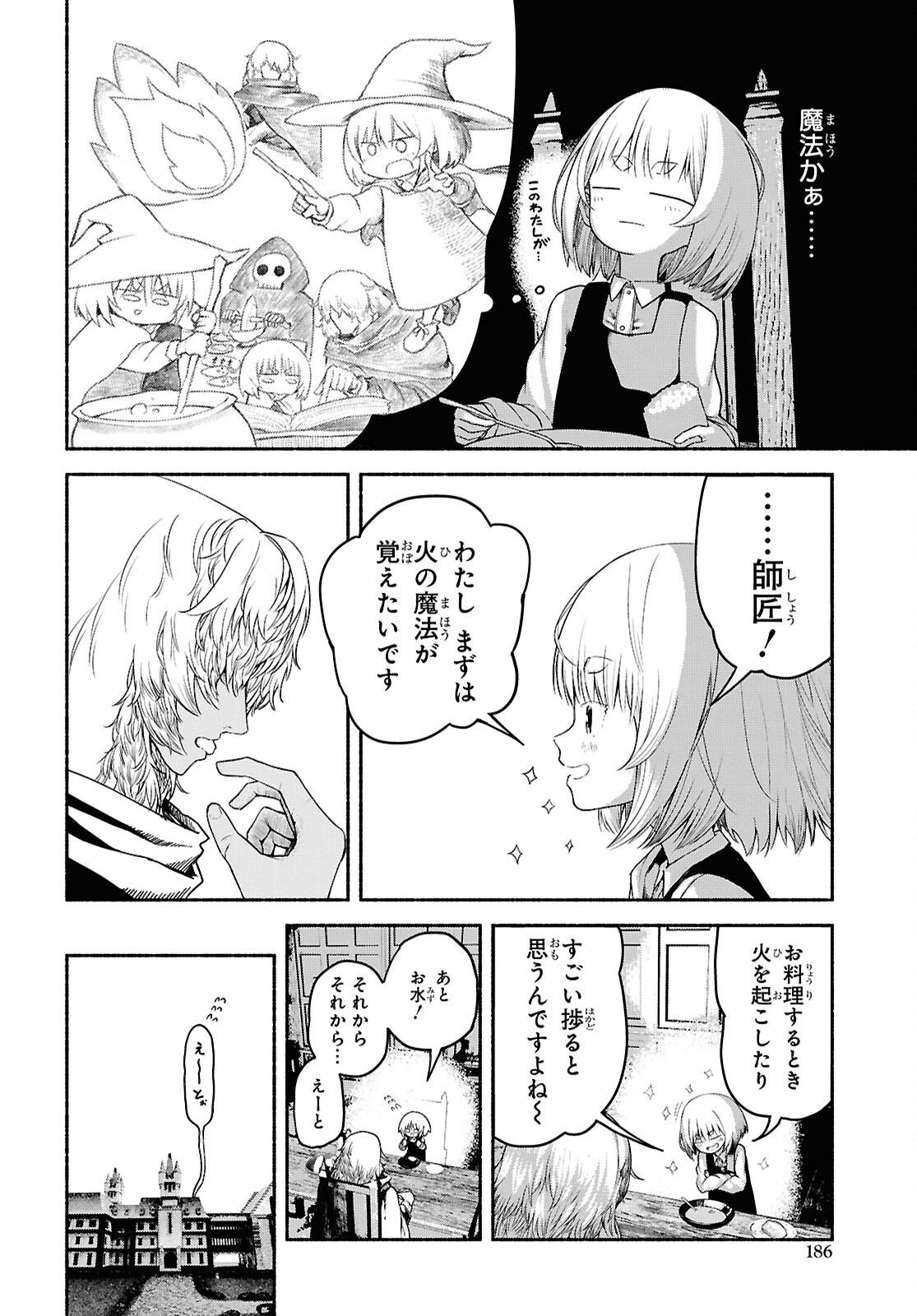 Shiryou Majutsu no Yougisha Chapter 3 8ページ