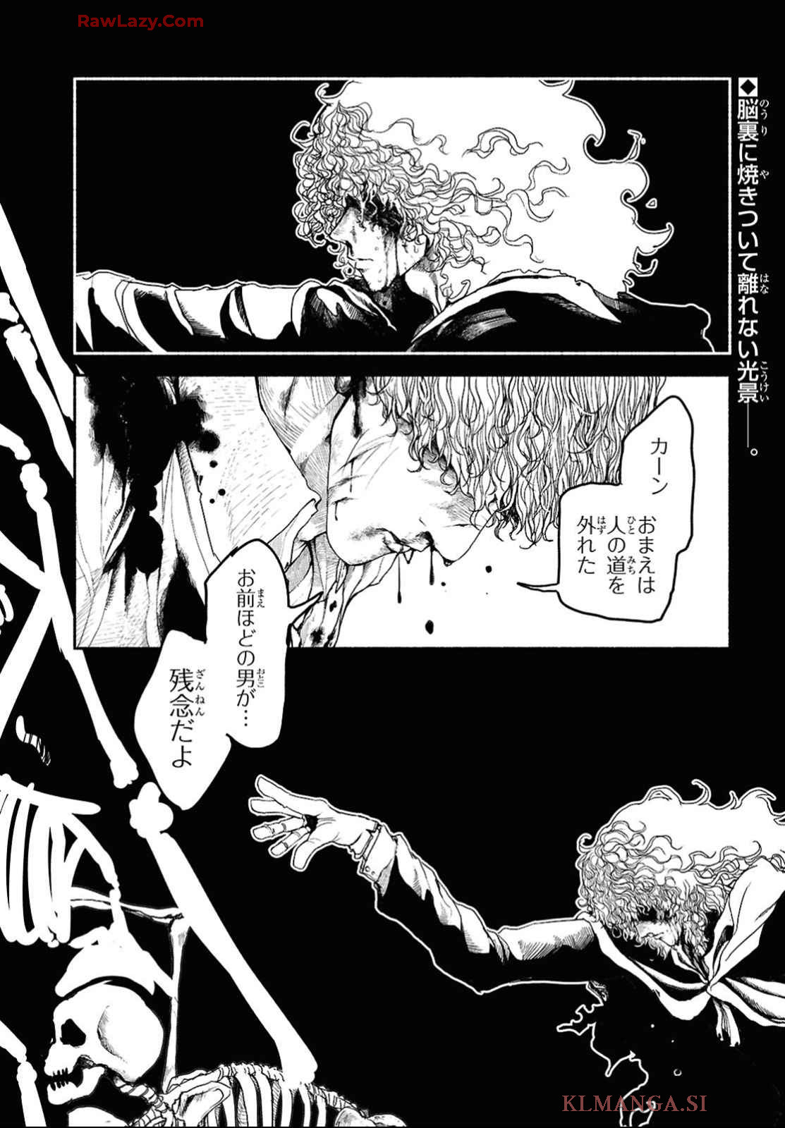 Shiryou Majutsu no Yougisha Chapter 4 2ページ