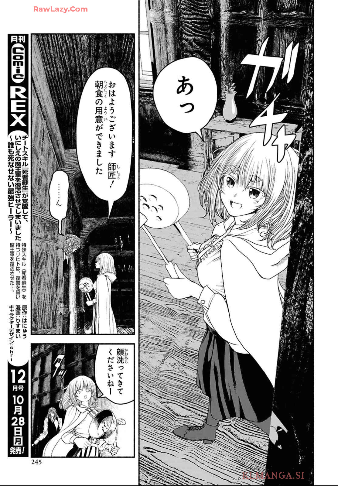 Shiryou Majutsu no Yougisha Chapter 4 11ページ