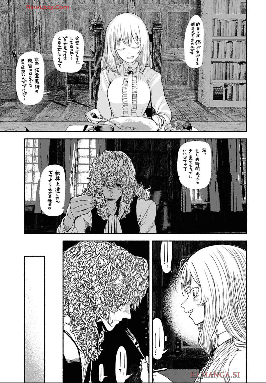 Shiryou Majutsu no Yougisha Chapter 4 15ページ