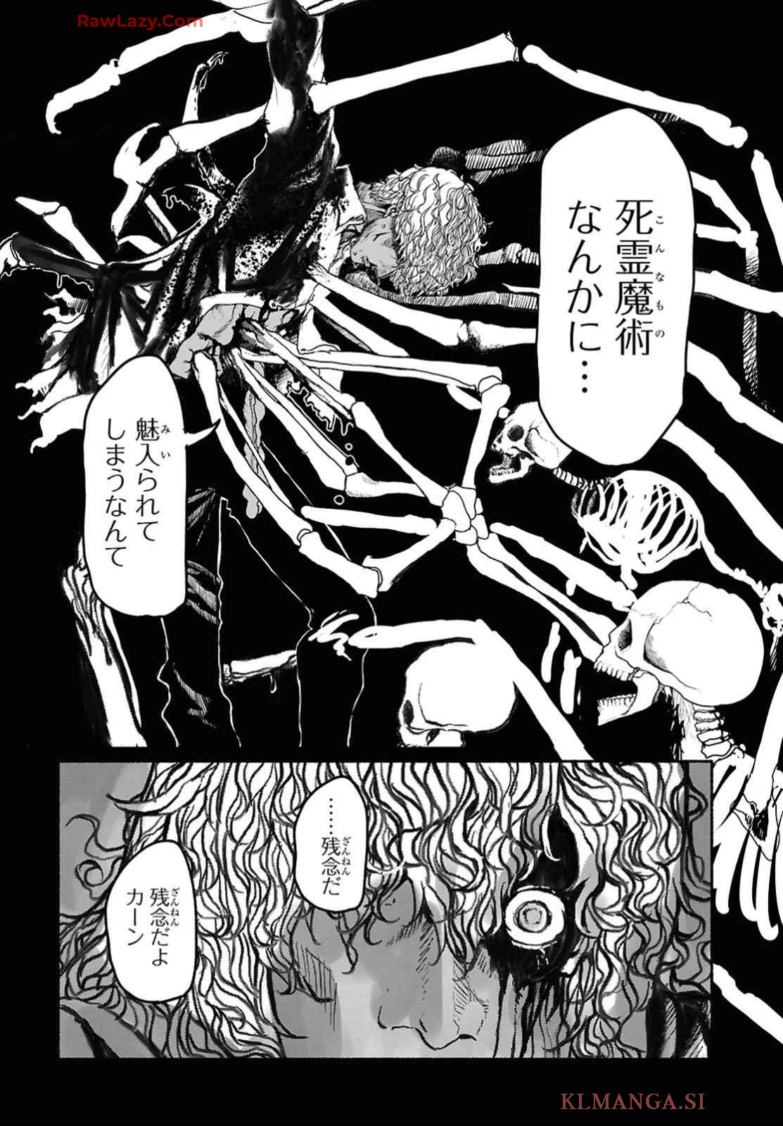 Shiryou Majutsu no Yougisha Chapter 4 3ページ