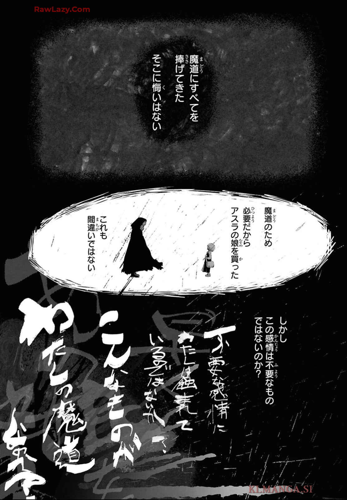 Shiryou Majutsu no Yougisha Chapter 4 29ページ