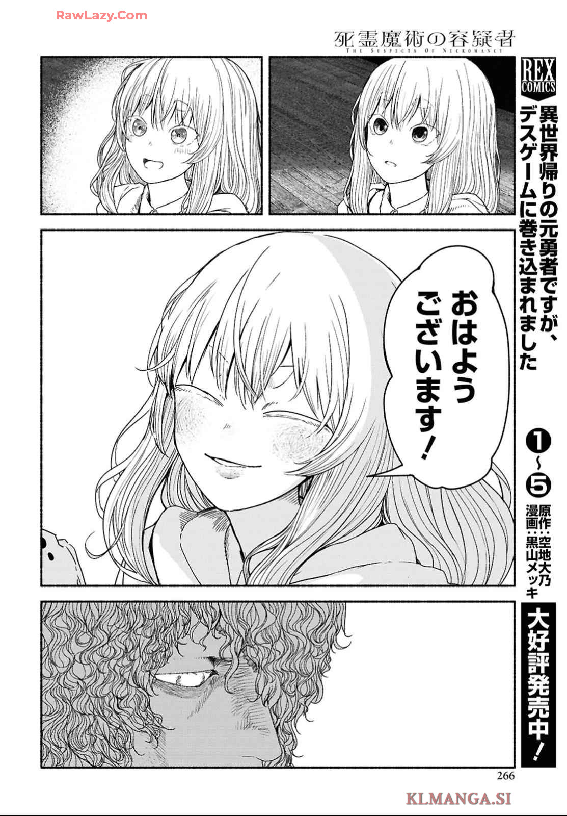 Shiryou Majutsu no Yougisha Chapter 4 32ページ