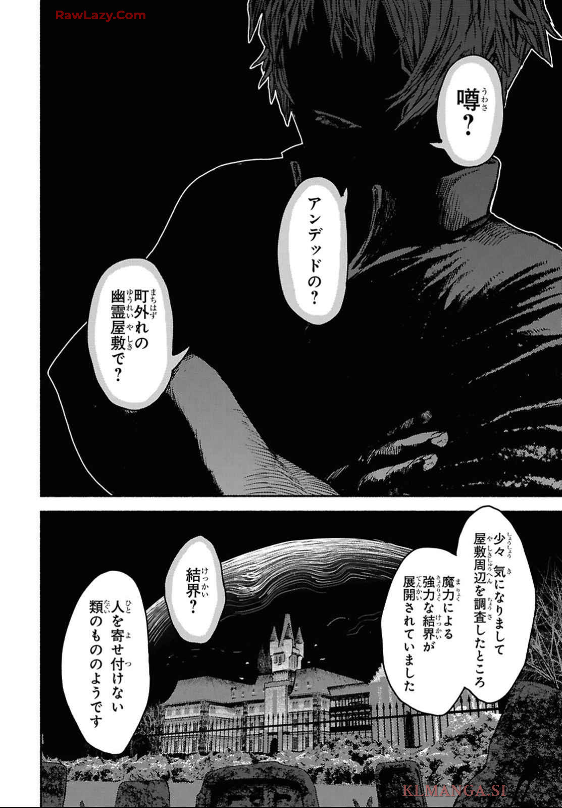 Shiryou Majutsu no Yougisha Chapter 4 34ページ