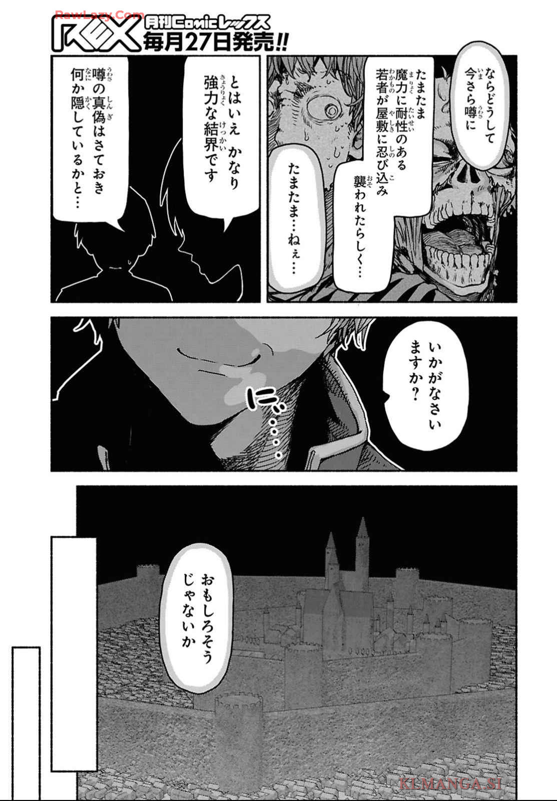 Shiryou Majutsu no Yougisha Chapter 4 35ページ