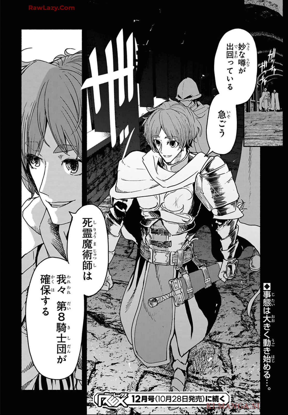 Shiryou Majutsu no Yougisha Chapter 4 36ページ