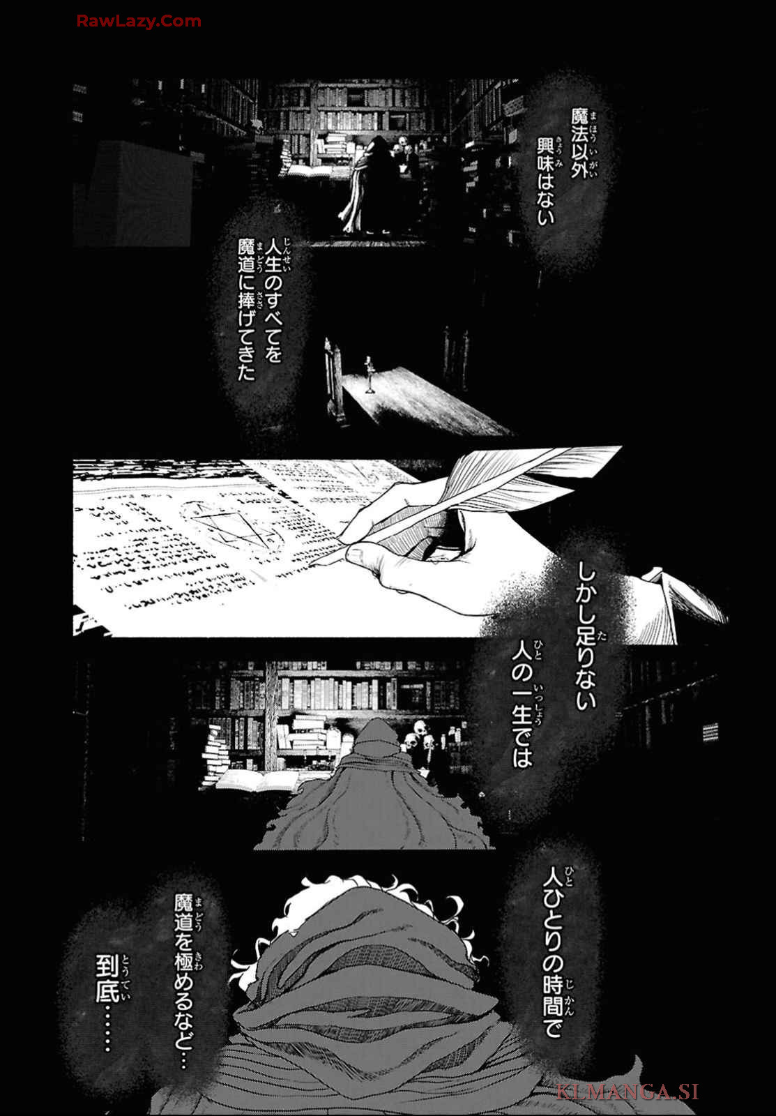 Shiryou Majutsu no Yougisha Chapter 4 7ページ