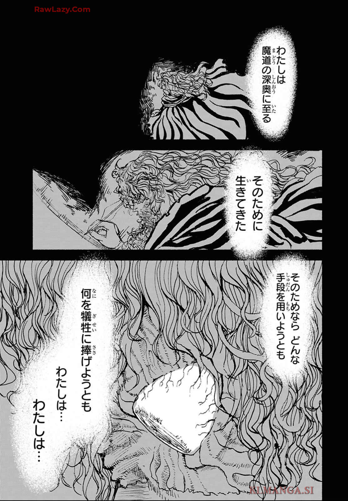 Shiryou Majutsu no Yougisha Chapter 4 9ページ