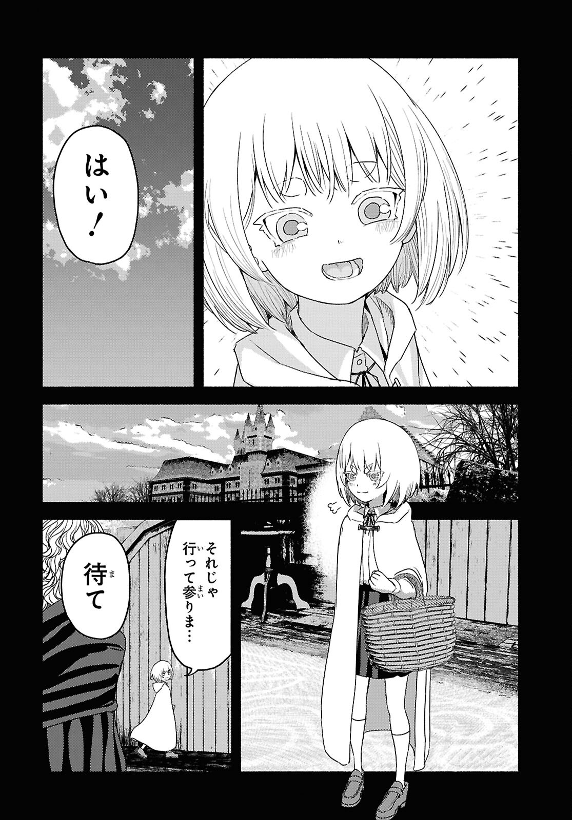 Shiryou Majutsu no Yougisha Chapter 5 12ページ