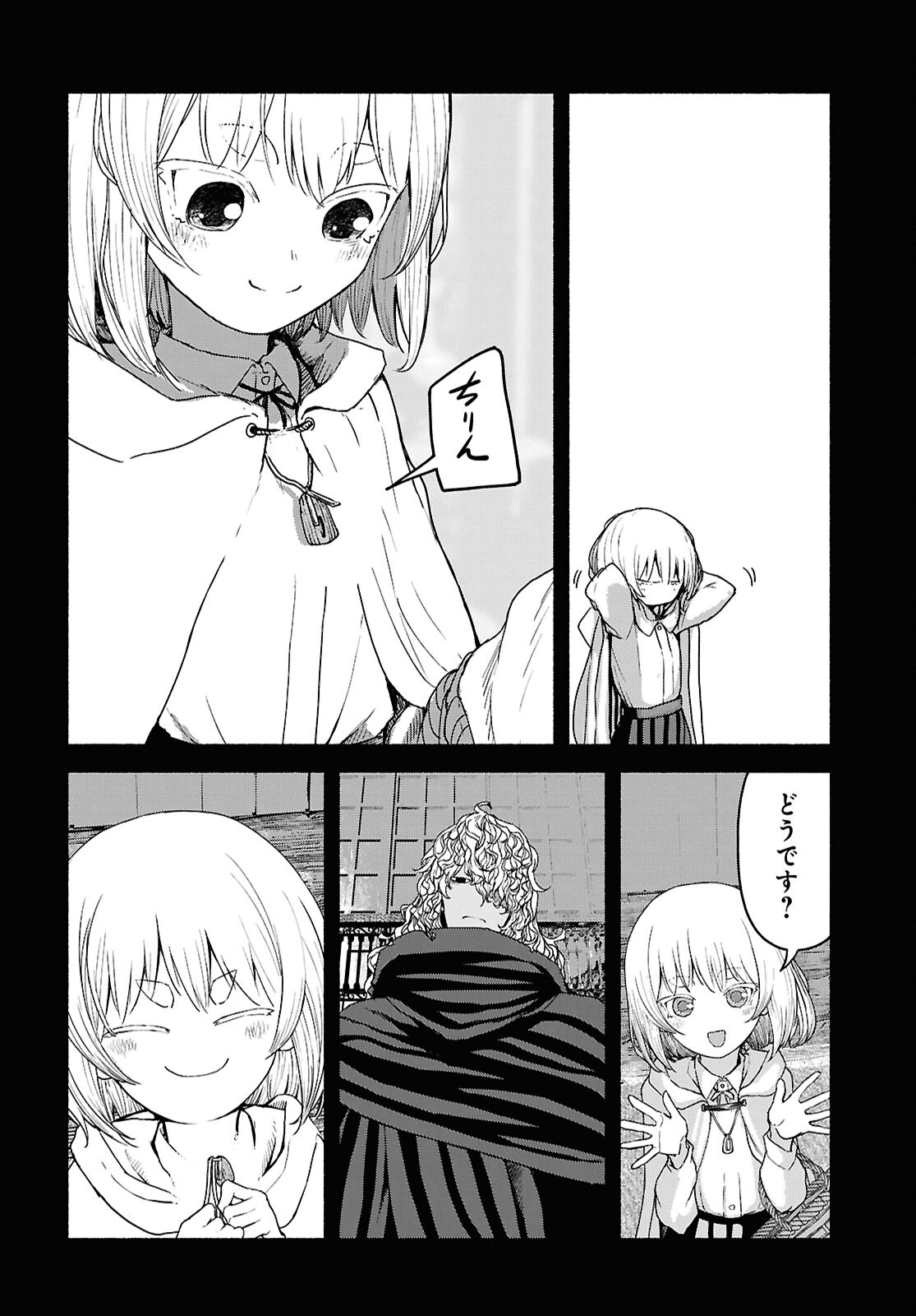 Shiryou Majutsu no Yougisha Chapter 5 14ページ