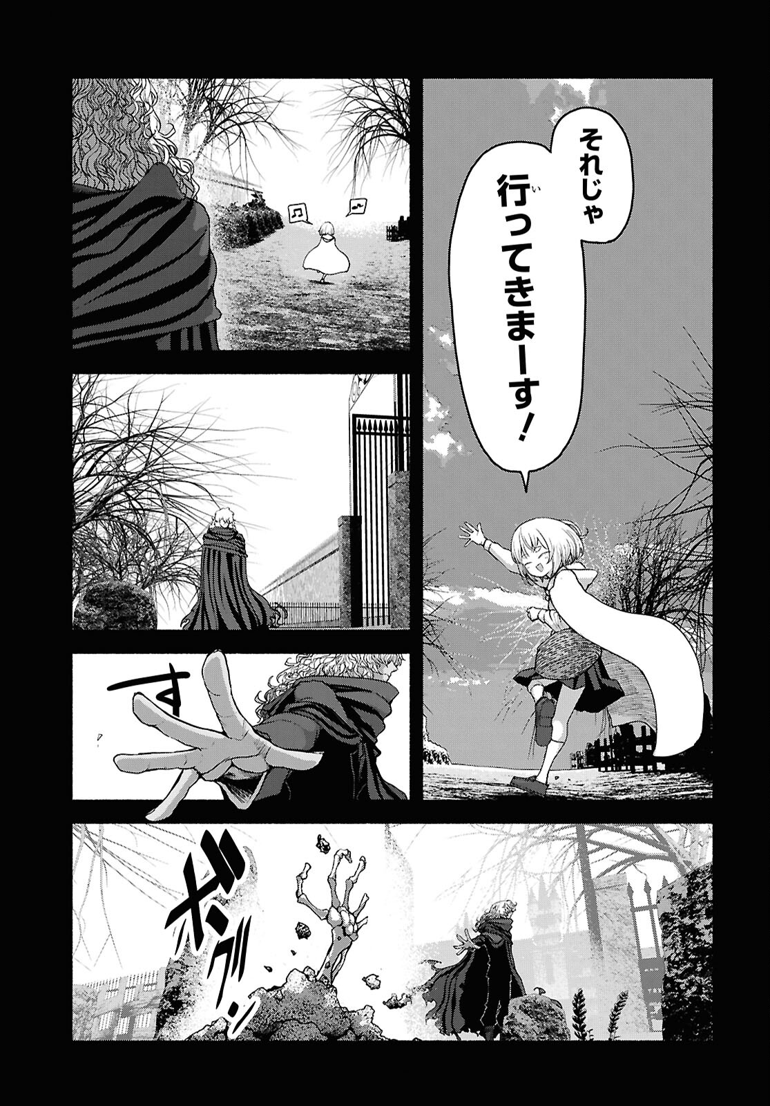 Shiryou Majutsu no Yougisha Chapter 5 15ページ