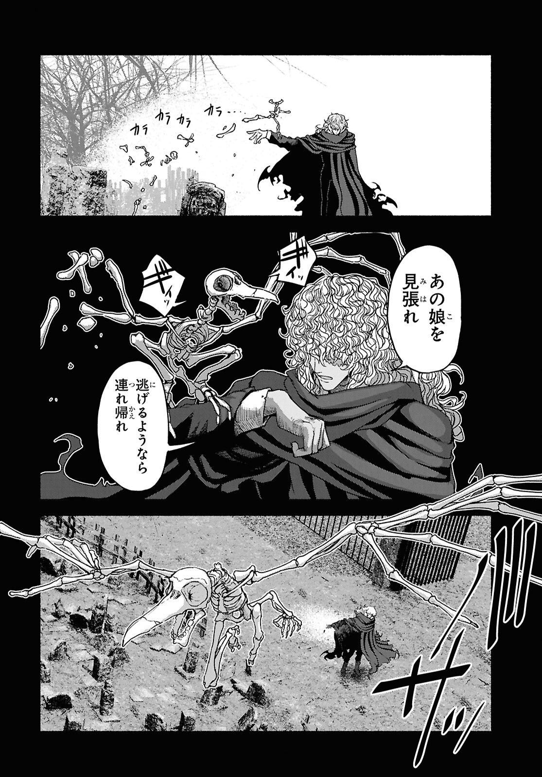 Shiryou Majutsu no Yougisha Chapter 5 16ページ