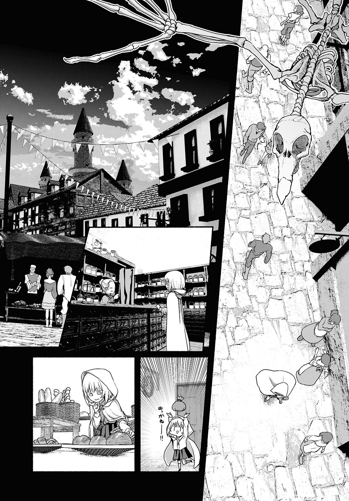 Shiryou Majutsu no Yougisha Chapter 5 20ページ