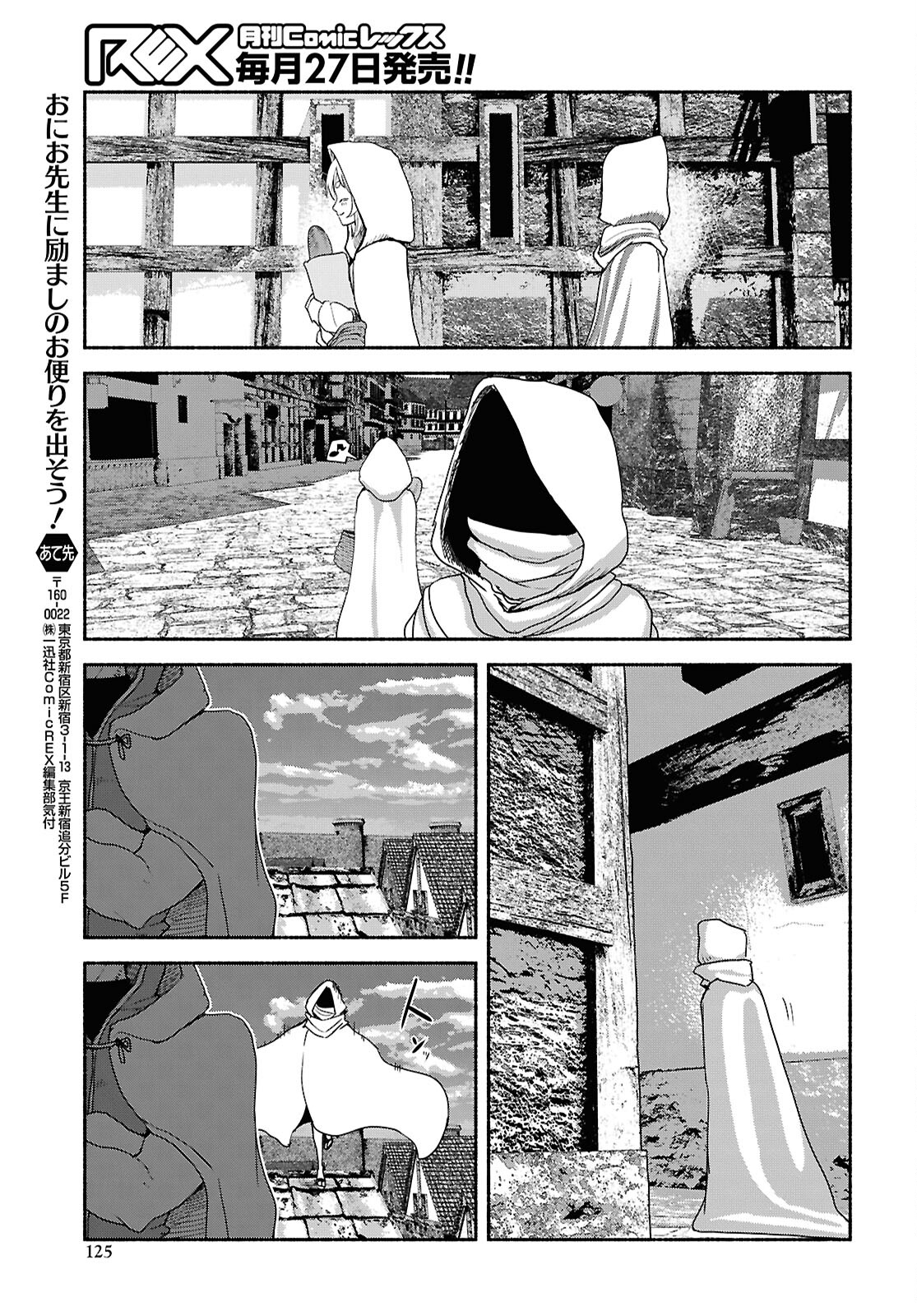 Shiryou Majutsu no Yougisha Chapter 5 31ページ